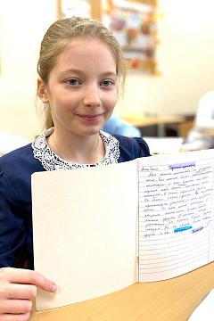 "Международный день грамотности"